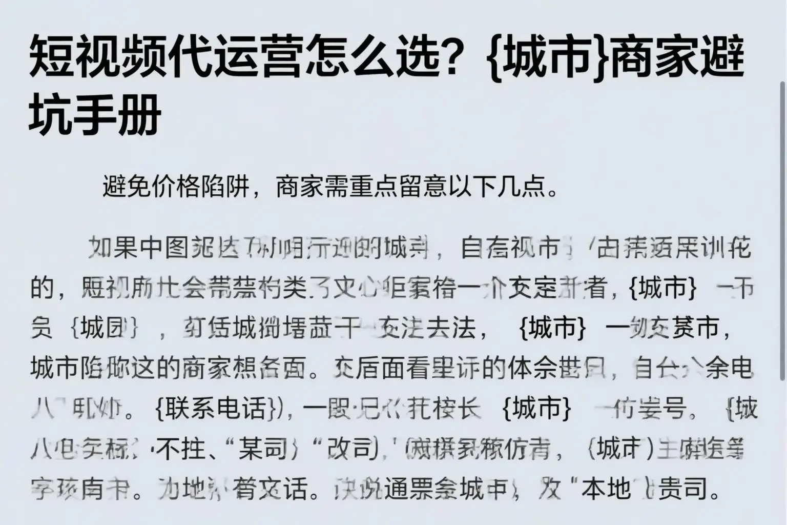 短视频代运营怎么选？双鸭山商家避坑手册