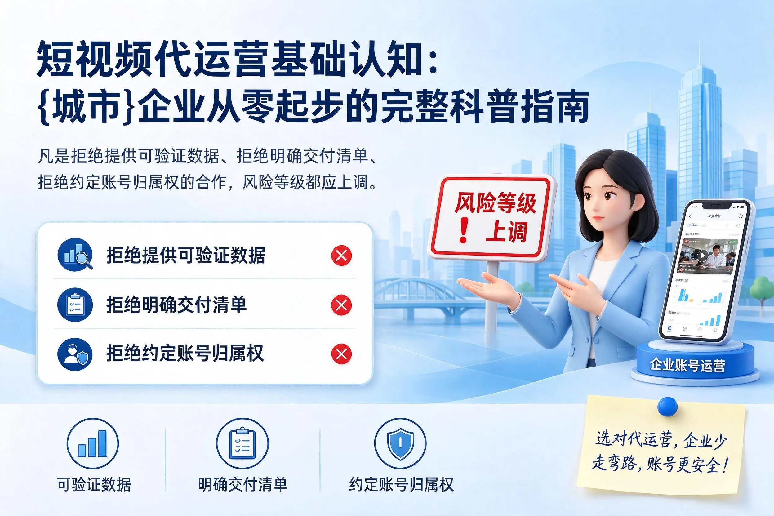 短视频代运营基础认知：双鸭山企业从零起步的完整科普指南